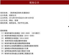 珠海最新爆料消息,揭秘珠海未来发展规划与重大项目动态