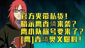 长门最新爆料,娱乐圈惊天秘密大曝光！