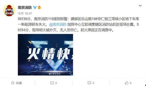 南京爆料最新事件,揭秘背后真相与影响