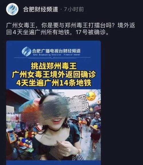 郑州毒王最新爆料,揭秘疫情背后的惊人真相