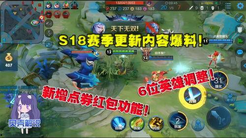 下赛季更新内容爆料最新,揭秘下赛季游戏更新亮点与变革
