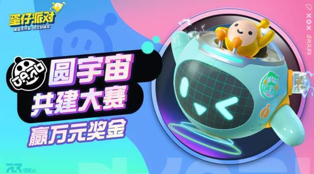 蛋仔派对盲盒最新赛季爆料,神秘爆料，惊喜连连！