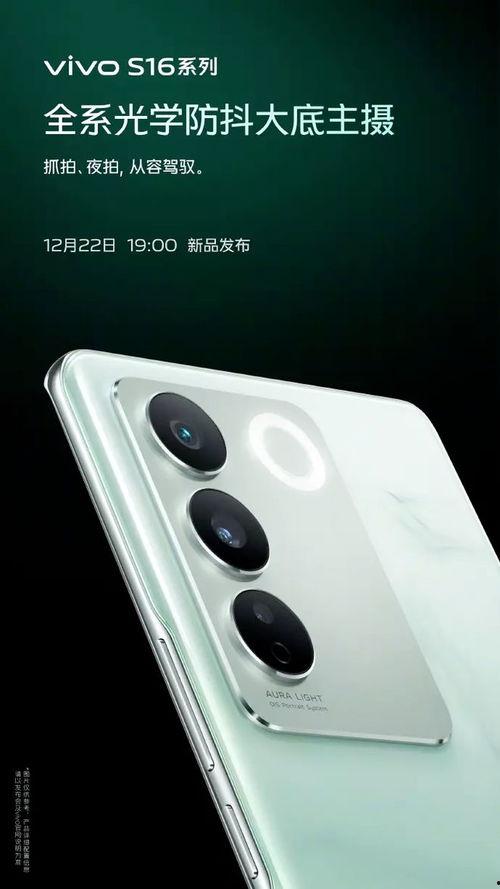vivos16最新爆料,影像实力再升级，引领潮流设计新风尚”